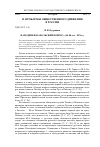 Научная статья на тему 'Народники и «Польский вопрос» (40-80-е гг. Xix В. )'