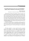 Научная статья на тему 'НАРОДНИТЕ ВЕРУВАњА КАКО ДЕЛ ОД СЕКОјДНЕВНИОТ ЖИВОТ (ПРЕКУ ПРИМЕРИ ОД МАКЕДОН¬СКАТА ПРОЗА'