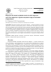 Научная статья на тему 'Народно-бытовая медицина монгольских народов: средства животного происхождения в представлениях и практиках'