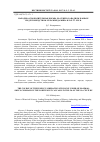 Научная статья на тему 'Народно-освободительная борьба на Северо-Западном Кавказе под руководством Мухаммед-Амина в 50-е гг. Xix в'