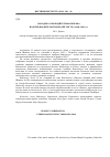 Научная статья на тему 'Народно-освободительная борьба под предводительством Байсунгура (1860-1861 гг. )'