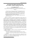 Научная статья на тему 'Народно-песенное творчество круговых танцев эвенов и якутов'