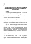 Научная статья на тему 'Народно-песенный фольклор в художественном образовании как фактор формирования у школьников эмоционально-ценностного отношения к миру'