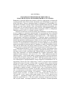 Научная статья на тему 'Народно-поэтические истоки образа знахаря-колдуна в произведениях О. М. Сомова'