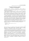 Научная статья на тему 'Народное религиозное сознание в «Грозе» А. Н. Островского'