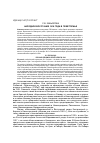 Научная статья на тему 'Народное восстание 1918 года в Поветлужье'