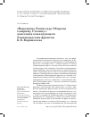 Научная статья на тему '"Народному Комиссару обороны товарищу Сталину": донесения командующего Ленинградским фронтом К. Е. Ворошилова'