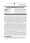 Научная статья на тему 'Народные чтения в системе внешкольного религиозного просвещения Русской Православной церкви в конце XIX - начале XX вв'