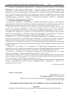 Научная статья на тему 'Народные истоки творчества М. И. Глинки на уроках музыки в школе'