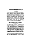 Научная статья на тему 'Народные картинки Отечественной войны 1812 года и «Сегодняшний лубок»: традиции и новаторство'