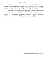 Научная статья на тему '"народные рассказы Л. Н. Толстого" как антитеза массовой культуре'