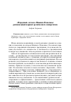 Научная статья на тему '«Народный» ислам в Нижнем Поволжье: региональный вариант религиозного синкретизма'