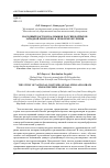 Научная статья на тему 'НАРОДНЫЙ КОСТЮМ КАЛМЫКОВ РОССИИ И ОЙРАТОВ ЗАПАДНОЙ МОНГОЛИИ: К ПРОБЛЕМЕ ИЗУЧЕНИЯ'