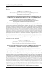 Научная статья на тему 'НАРОДНЫЙ КОСТЮМ ОЙРАТОВ МОНГОЛИИ И КАЛМЫКОВ РОССИИ В ПРИЗМЕ ИСТОРИКО-КУЛЬТУРНОГО АНАЛИЗА ТРАДИЦИЙ ДЕКОРА'