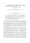 Научная статья на тему 'Народный костюм восточных славян как объект изучения в этнографической литературе 1890-1917 годов'