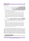 Научная статья на тему 'Народосбережение как фактор социальной политики в условиях укрепления Российской государственности'