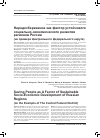 Научная статья на тему 'НАРОДОСБЕРЕЖЕНИЕ КАК ФАКТОР УСТОЙЧИВОГО СОЦИАЛЬНО-ЭКОНОМИЧЕСКОГО РАЗВИТИЯ РЕГИОНОВ РОССИИ (НА ПРИМЕРЕ ЦЕНТРАЛЬНОГО ФЕДЕРАЛЬНОГО ОКРУГА)'