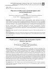 Научная статья на тему 'НАРОДОВЛАСТНЫЙ РЕСУРС В РАЗВИТИИ ПРАВОСУДИЯ: ОТЕЧЕСТВЕННЫЙ ОПЫТ'