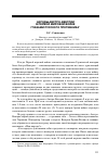 Научная статья на тему 'Народы Австро-Венгрии в Первой мировой войне глазами русского противника'