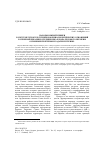 Научная статья на тему 'Народы Южной Сибири в системе этнокультурных и военно-политических отношений в Северной Евразии в средние века и начале Нового времени: основные проблемы и задачи изучения'