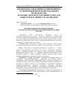 Научная статья на тему 'Нарощування конкурентних переваг сільськогосподарських товаровиробників на ринку молока'