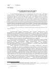 Научная статья на тему 'Нарратив повести Н. М. Карамзина: рецепция и трансформация'