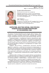 Научная статья на тему 'Нарратив "Восток-Запад" как способ национальной идентификации в российских СМИ'