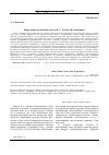 Научная статья на тему 'Нарративная организация повести Н. С. Лескова «Полунощники»'