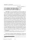 Научная статья на тему 'Нарративные интерпретации романа А. С. Пушкина "Евгений Онегин" в русском фанатском сообществе'