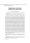 Научная статья на тему 'НАРРАТИВЫ И ПОНИМАНИЕ ЭКОНОМИЧЕСКИХ ИНСТИТУТОВ'