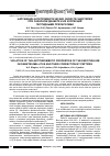 Научная статья на тему 'Нарушение антитромботических свойств эндотелия при сахарном диабете и их коррекция пептидными препаратами'