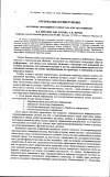 Научная статья на тему 'Нарушение энтропийного гомеостаза в органах-мишенях'