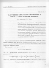 Научная статья на тему 'Нарушение Кир Аленой симметрии и структурные функции кварков'