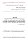 Научная статья на тему 'Нарушение конституционных прав граждан России «Антитеррористическим пакетом» И. Яровой'