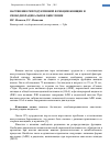 Научная статья на тему 'Нарушение репродуктивной функции женщин и свободнорадикальное окисление'