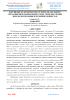 Научная статья на тему 'НАРУШЕНИЕ ТОЛЕРАНТНОСТИ К УГЛЕВОДАМ КАК ФАКТОР РИСКА ИШЕМИЧЕСКОЙ БОЛЕЗНИ СЕРДЦА СРЕДИ НАСЕЛЕНИЯ ФЕРГАНСКОЙ ДОЛИНЫ РЕСПУБЛИКИ УЗБЕКИСТАН'