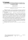 Научная статья на тему 'Нарушение венозного кровотока в малом тазу и эмоционального состояния женщин с хроническими тазовыми болями'