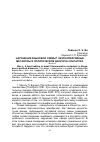 Научная статья на тему 'Нарушение языковой схемы? Экзонормативные метафоры в политическом дискурсе Сингапура'