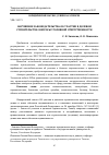 Научная статья на тему 'Нарушение законодательства об участии в долевом строительстве: вопросы уголовной ответственности'