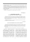 Научная статья на тему 'Нарушения адаптации в социально-стрессовых условиях'