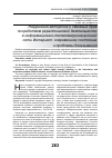 Научная статья на тему 'Нарушения авторских и смежных прав посредством рерайтинговой деятельности в информационно-телекоммуникационной сети Интернет: современное состояние и проблемы доказывания'