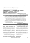 Научная статья на тему 'Нарушения ходьбы при паркинсонизме. Новые возможности в диагностике, лечении и нейропротекции'