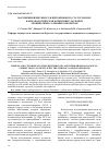 Научная статья на тему 'Нарушения иммунного и цитокинового статусов и их фармакологическая коррекция у больных хроническим сальпингоофоритом'