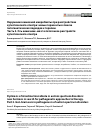 Научная статья на тему 'НАРУШЕНИЯ КИШЕЧНОЙ МИКРОБИОТЫ ПРИ РАССТРОЙСТВАХ АУТИСТИЧЕСКОГО СПЕКТРА: НОВЫЕ ГОРИЗОНТЫ В ПОИСКЕ ПАТОГЕНЕТИЧЕСКИХ ПОДХОДОВ К ТЕРАПИИ. ЧАСТЬ 2. ОСЬ КИШЕЧНИК-МОЗГ В ПАТОГЕНЕЗЕ РАССТРОЙСТВ АУТИСТИЧЕСКОГО СПЕКТРА'