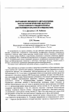 Научная статья на тему 'Нарушения липидного метаболизма как патогенетические факторы стрессорного ульцерогенеза (экспериментальное исследование)'