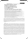 Научная статья на тему 'Нарушения липидного обмена, активность параоксоназы 1 и полиморфизм L55M и Q192R в гене параоксоназы 1 у больных ишемической болезнью сердца'