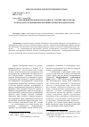 Научная статья на тему 'Нарушения норм международного гуманитарного права как показатель кризисных явлений в международном праве'