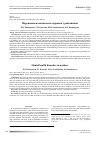 Научная статья на тему 'НАРУШЕНИЯ ПСИХИЧЕСКОГО ЗДОРОВЬЯ У РАБОТНИКОВ'