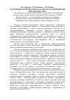 Научная статья на тему 'Нарушения системы гемостаза при патологии печени и их диагностика'