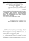 Научная статья на тему 'Нарушения структуры и функции эндотелия кровеносных сосудов при экспериментальном посттромботическом синдроме'